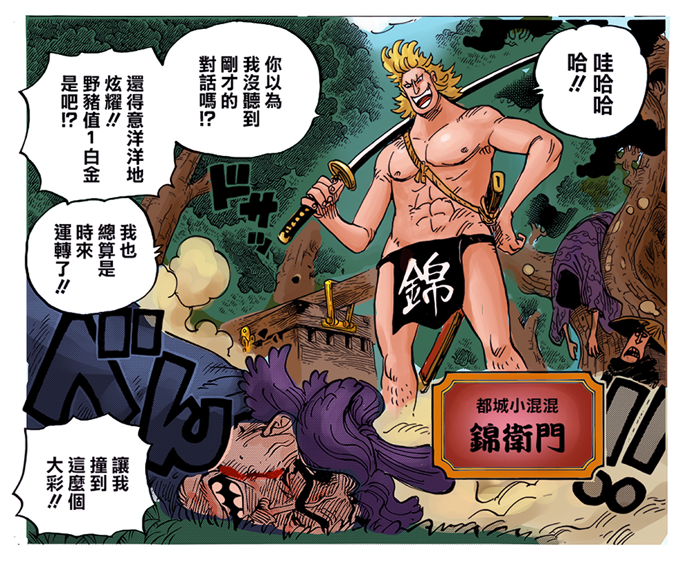 锦卫门1.jpg