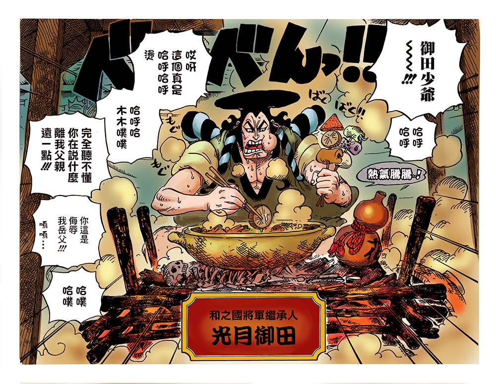 光月御田1.jpg