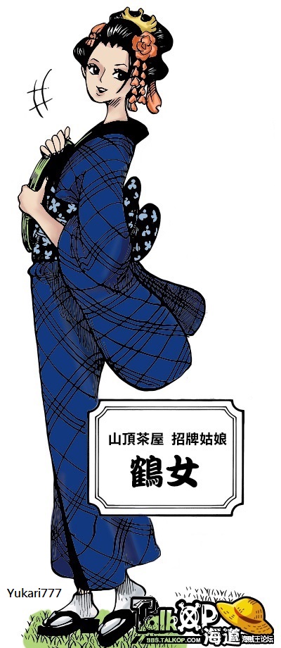 鶴女.jpg