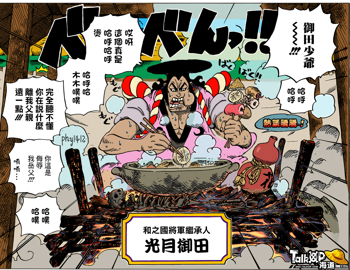 青年御田.jpg