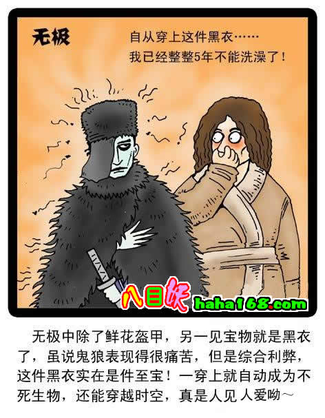 关于无极3.jpg