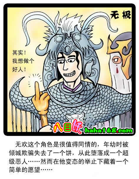 关于无极2.jpg