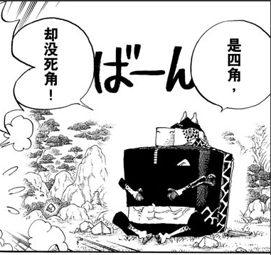 四方3.png