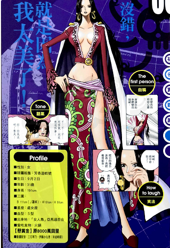 御宅族详细分析4637.png