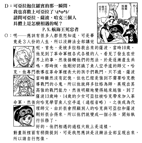 御宅族详细分析5210.png