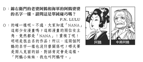 御宅族详细分析7793.png