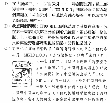 御宅族详细分析8244.png