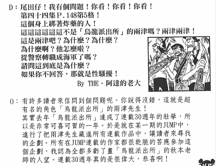 御宅族详细分析8530.png