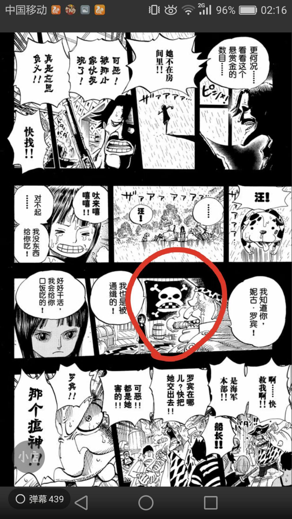 398话 旗子.jpg