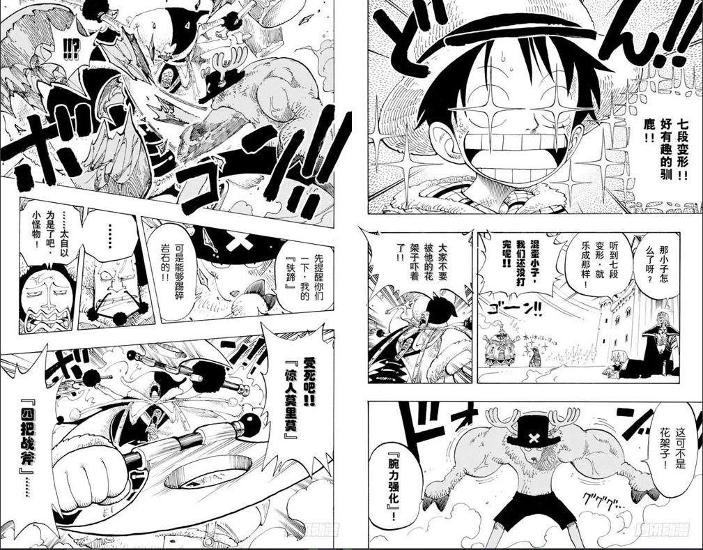 七段变形5.png