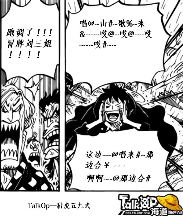 编造王64假刘三姐.PNG