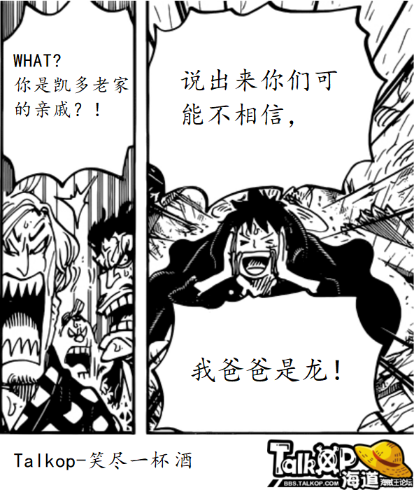编造王-dragon.png