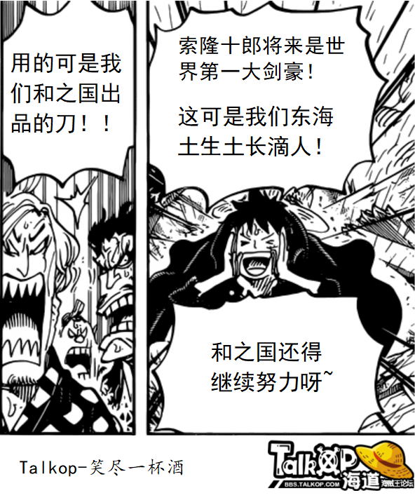 编-和之国的刀.png
