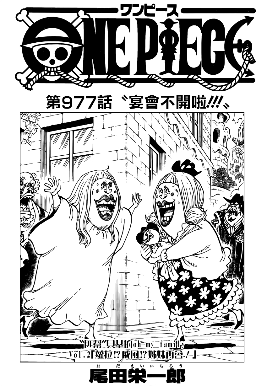 op977cover.png