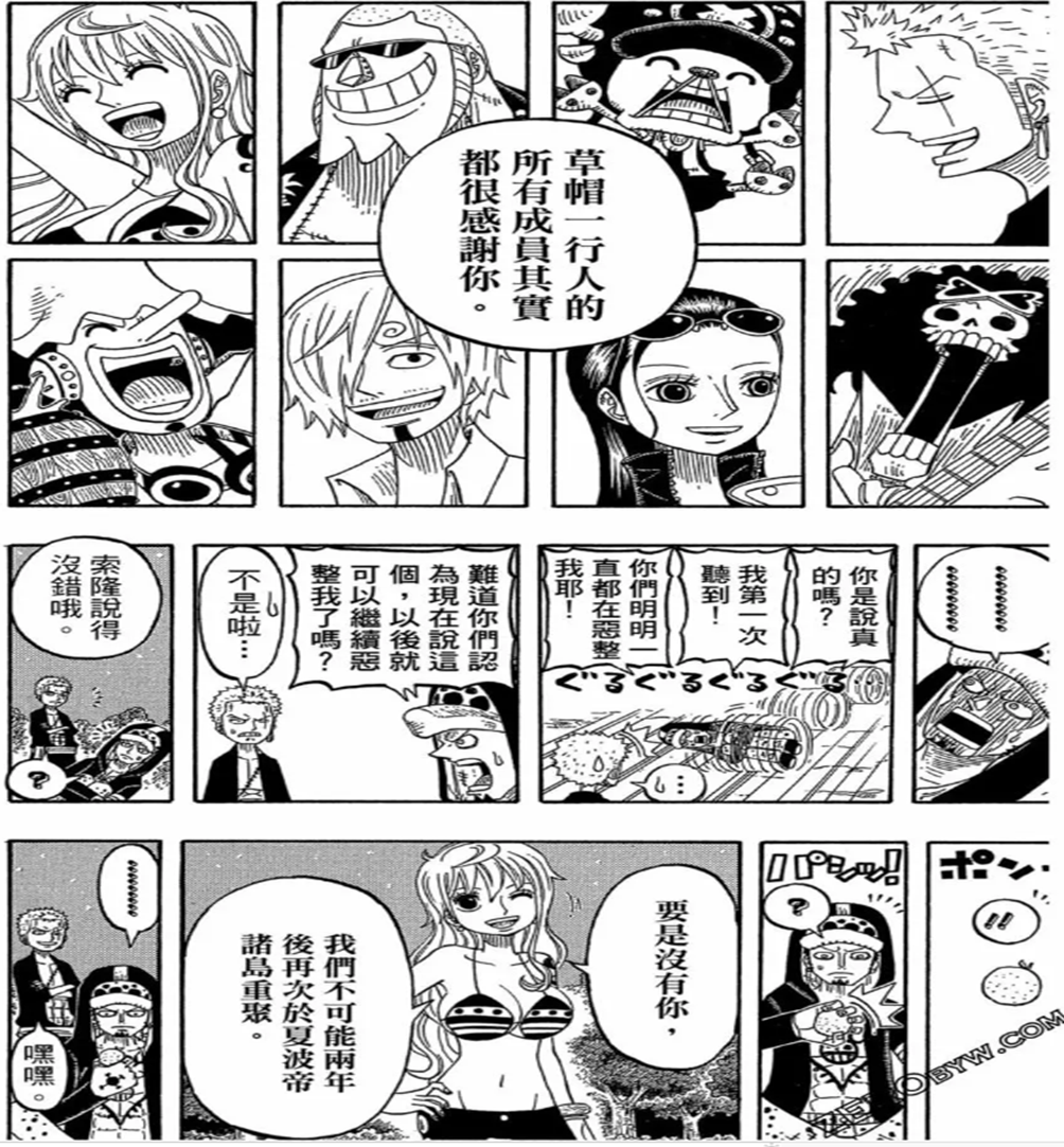 one piece2卷_p179.png