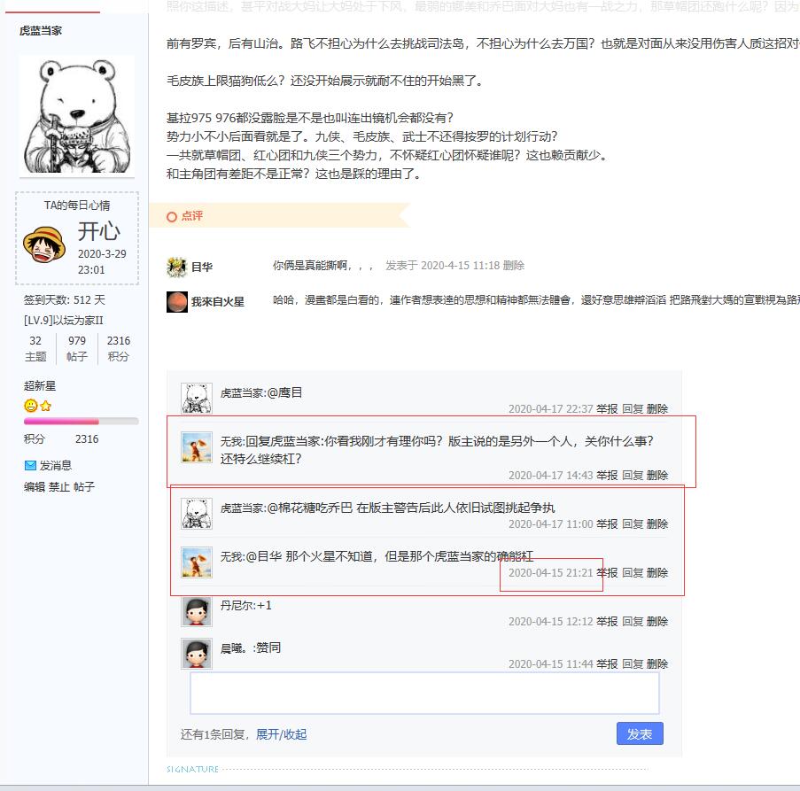 警告后挑衅.jpg