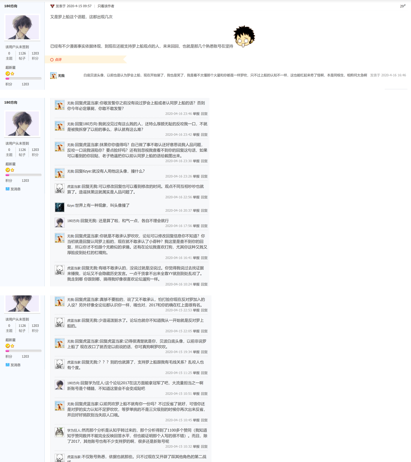 造谣.png