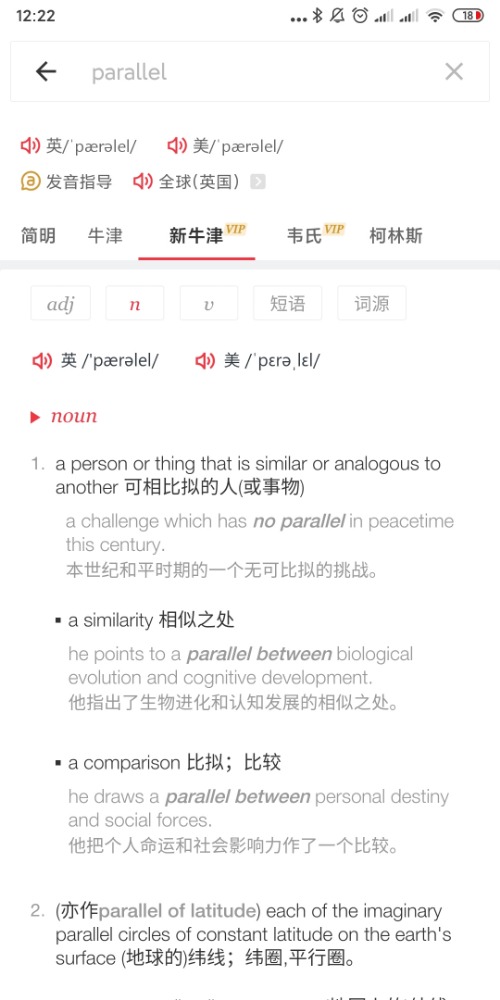 Screenshot_2020-04-21-12-22-43-839_com.youdao.dict.jpg