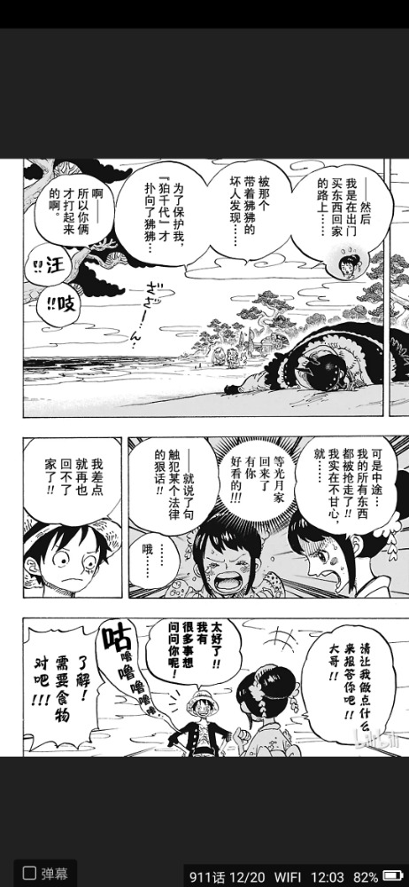 Screenshot_20200425_120341_com.bilibili.comic.jpg