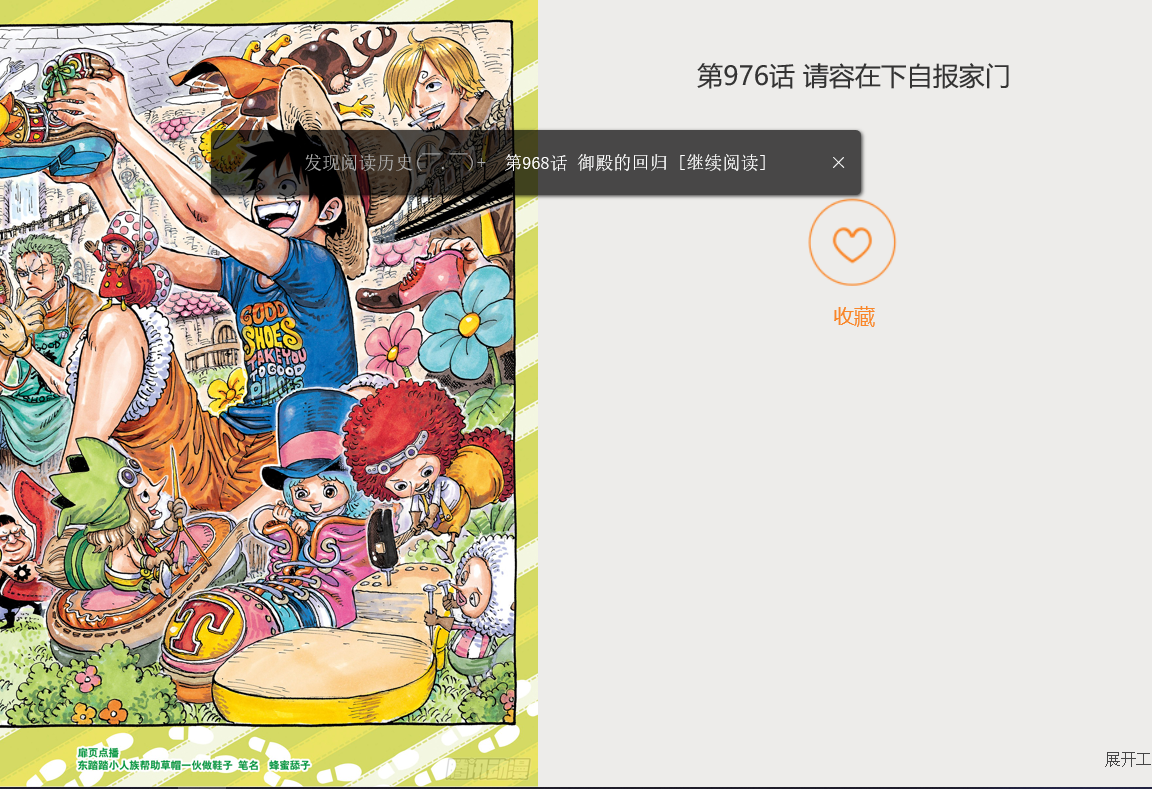 腾讯1.png