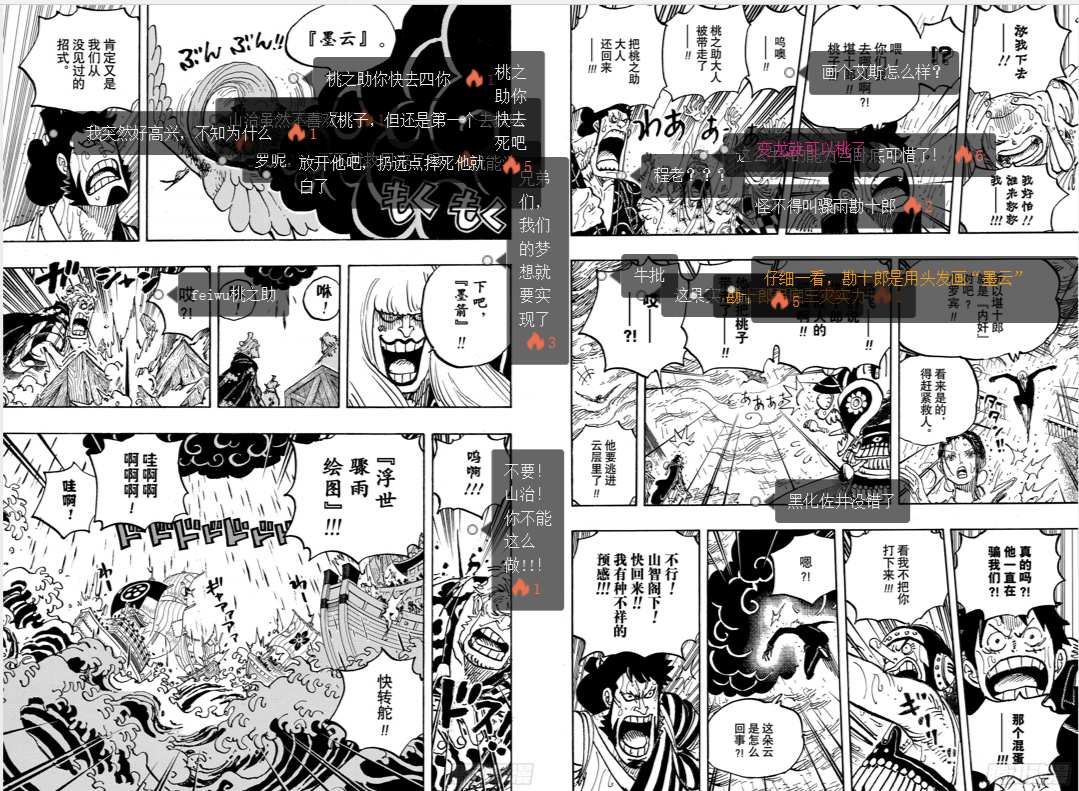 （腾讯动漫弹幕）