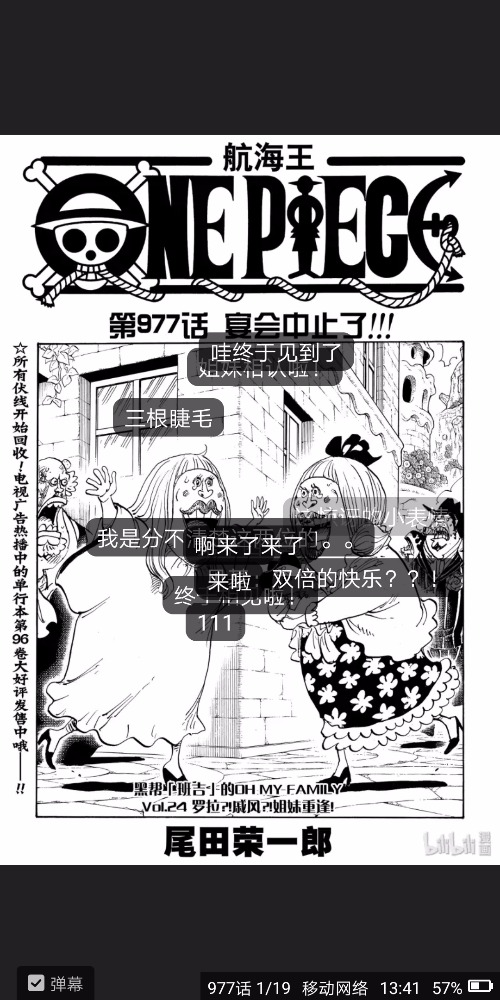 Screenshot_20200425_134131_com.bilibili.comic.jpg