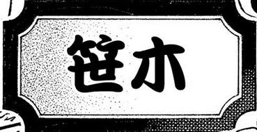 (OXQ}$_I45_[Z24Z91C~1HP.png