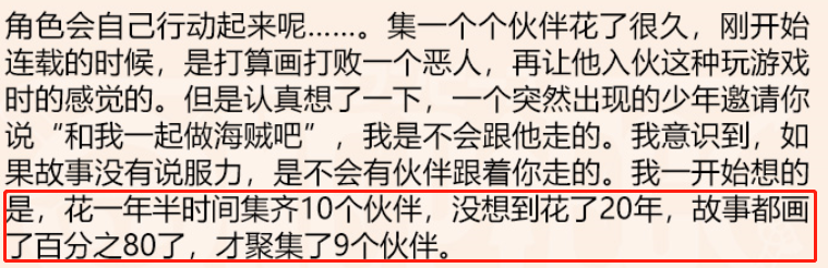 21周年访谈——会有第十人.png