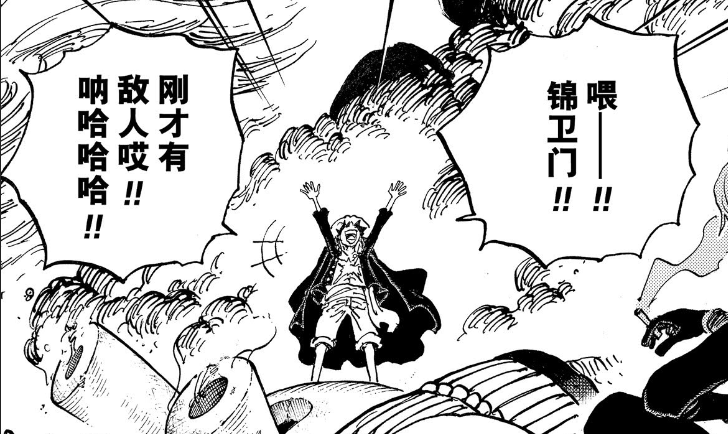 叫他锦卫门.png