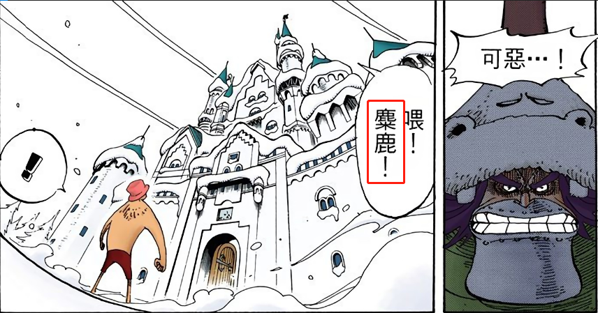 6外号乔巴.png