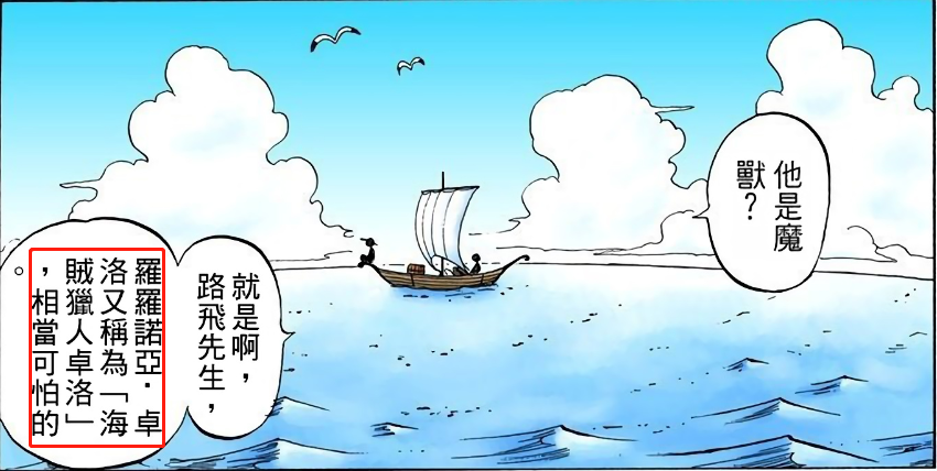 1外号索隆.png