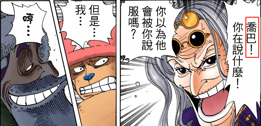 5外号乔巴.png