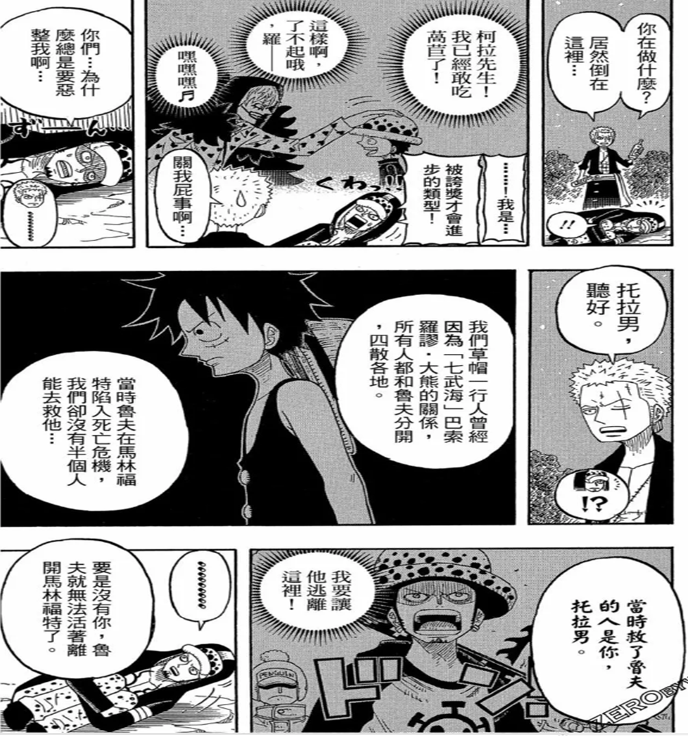 one piece2卷_p178.png