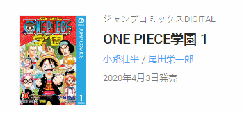 集英社新作 One Piece 学園1 海贼王资源区 Talkop海道 海贼王论坛 海贼王中文网 航海王论坛 中国最大的海贼王论坛 手机版 Powered By Discuz