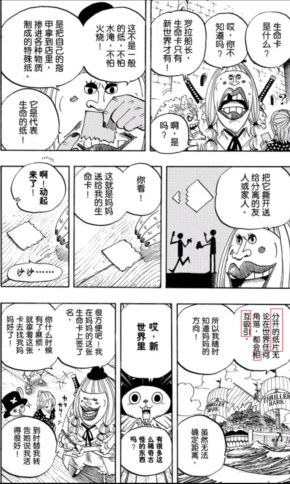 纸移动.jpg