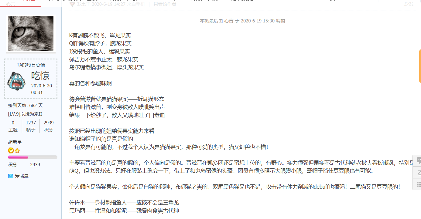 坛友心言.png