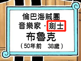 ji剑士.png