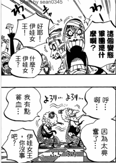 984话分析之人妖设定背后的那些事1308.png