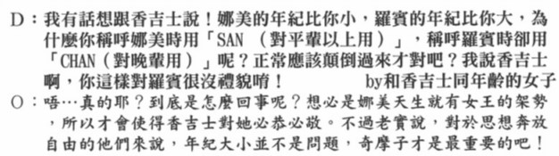 984话分析之人妖设定背后的那些事1359.png