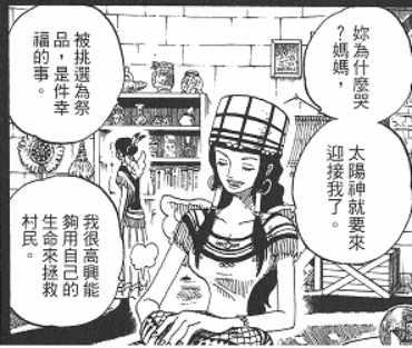 984话分析之人妖设定背后的那些事6725.png