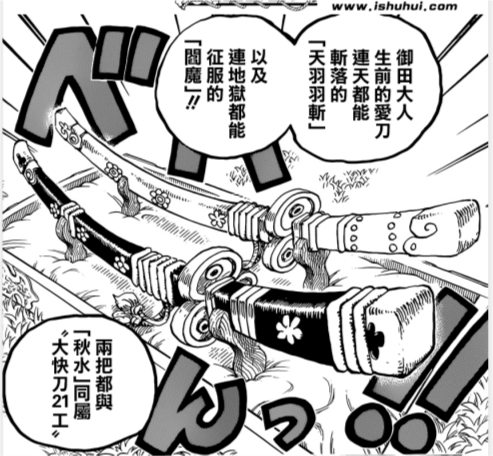 984话分析之人妖设定背后的那些事7243.png