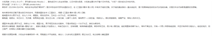 984话分析之人妖设定背后的那些事10496.png