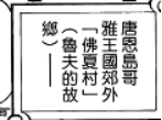 984话分析之人妖设定背后的那些事8590.png