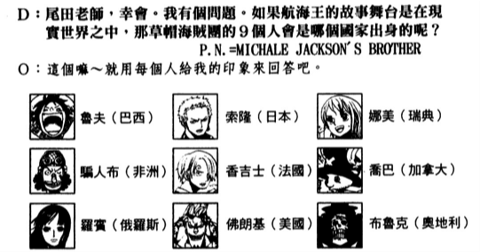 984话分析之人妖设定背后的那些事10554.png