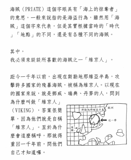 984话分析之人妖设定背后的那些事11462.png