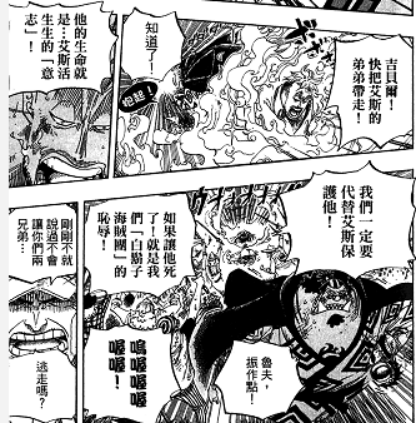 984话分析之人妖设定背后的那些事11717.png