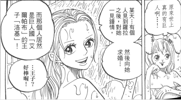 984话分析之人妖设定背后的那些事12796.png