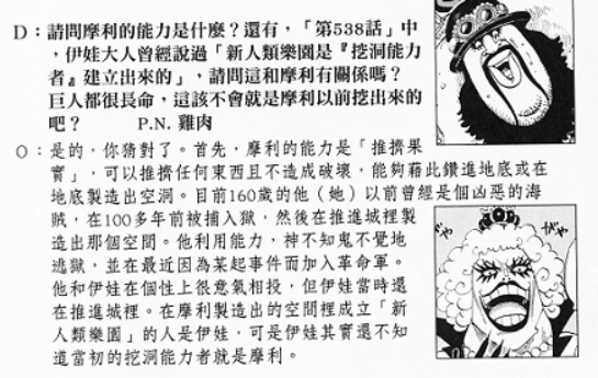984话分析之人妖设定背后的那些事12811.png