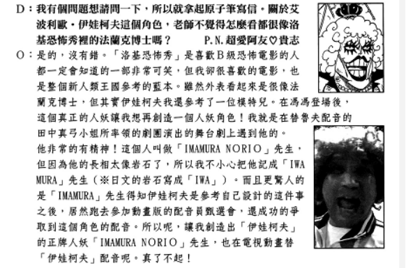 984话分析之人妖设定背后的那些事12674.png