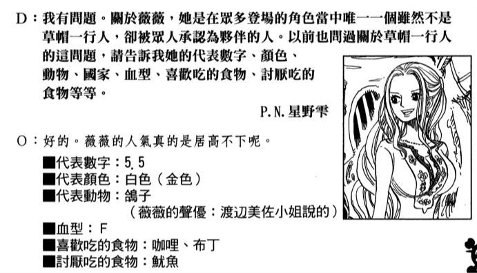 984话分析之人妖设定背后的那些事12961.png
